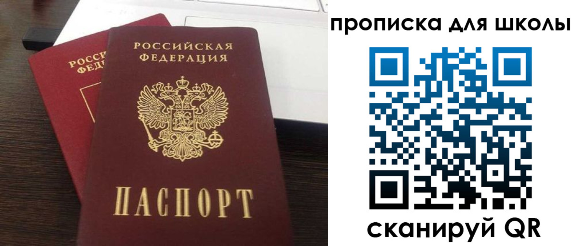 временная прописка в Салехарде