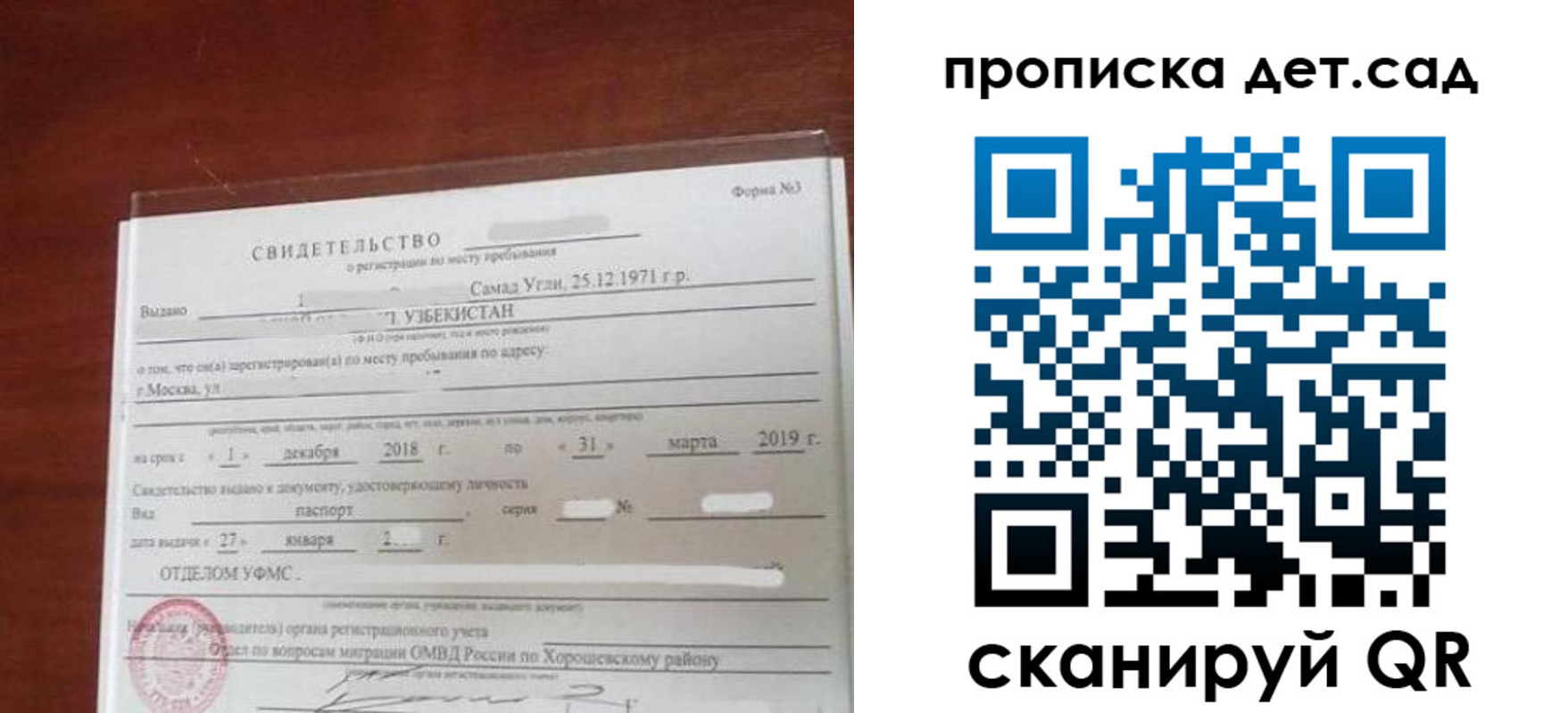 форма 3 в Салехарде