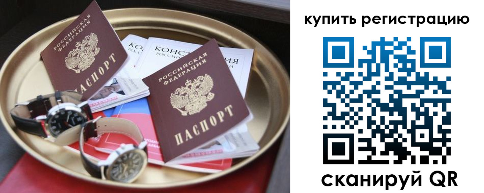 где прописаться в Салехарде