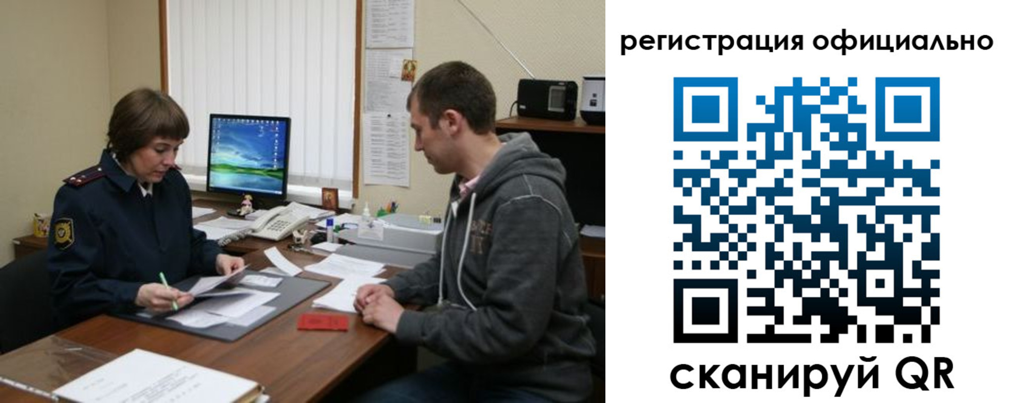 миграционный учет в Салехарде