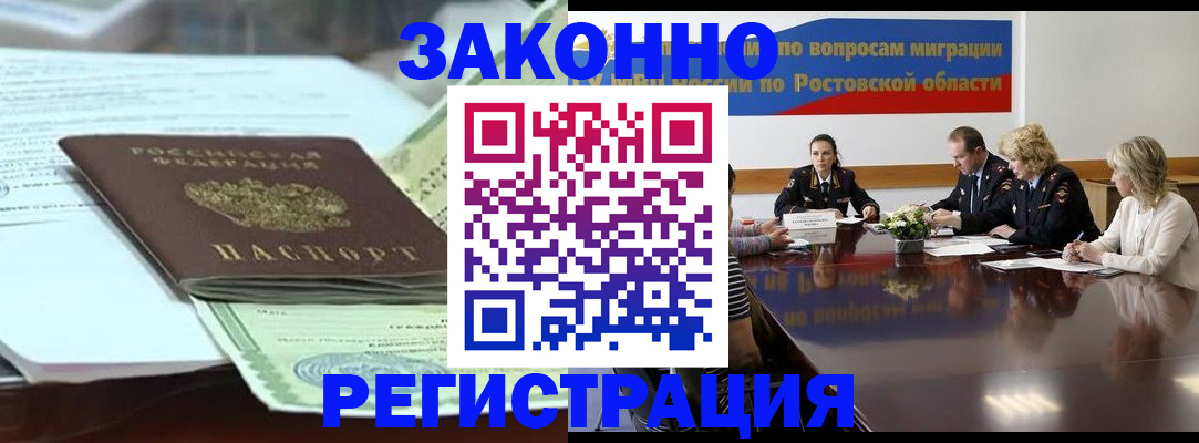 прописка в квартире в Салехарде