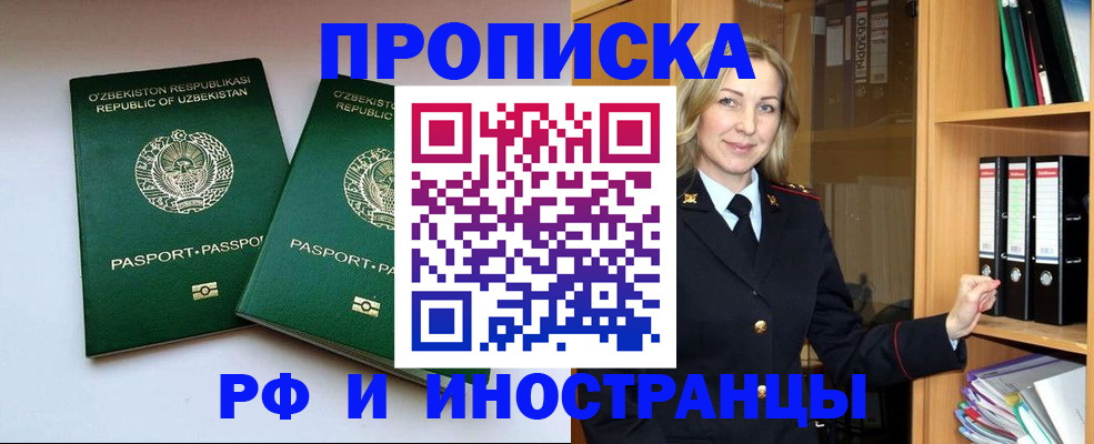 временная регистрация гарантия в Салехарде