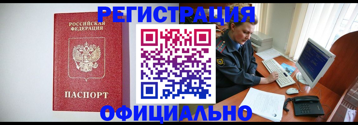 прописка поиск в Салехарде
