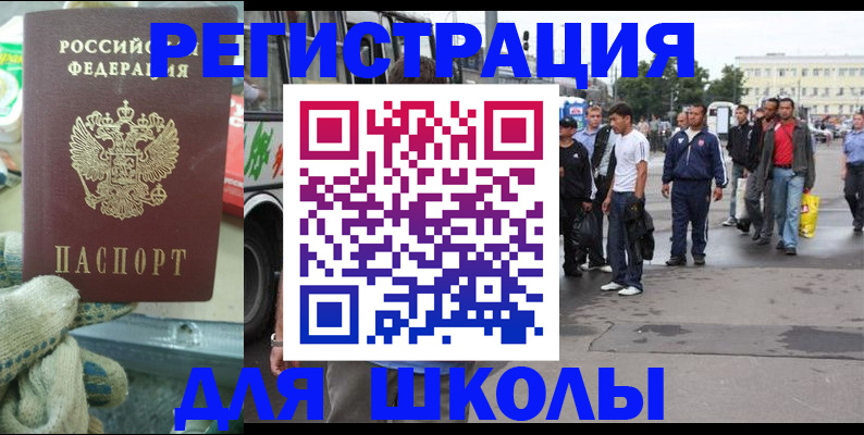 регистрация для дет. сада в Салехарде