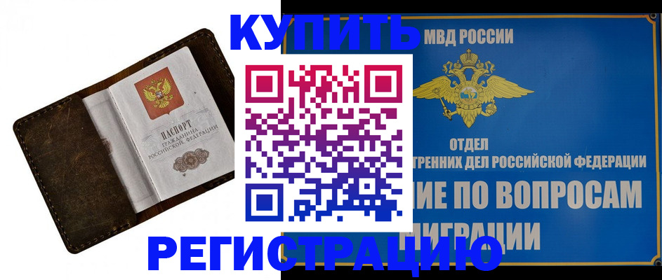 прописка поиск в Салехарде