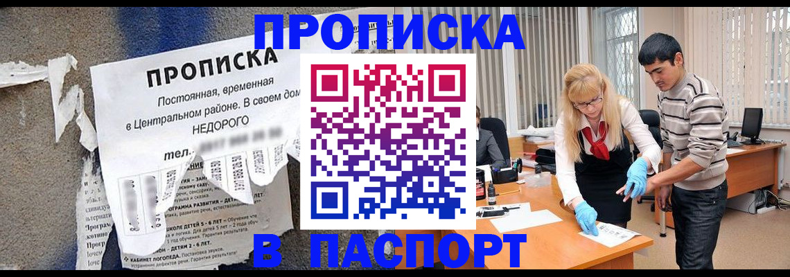временная регистрация собственник в Салехарде