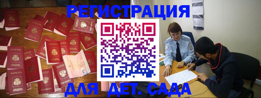регистрация в Салехарде