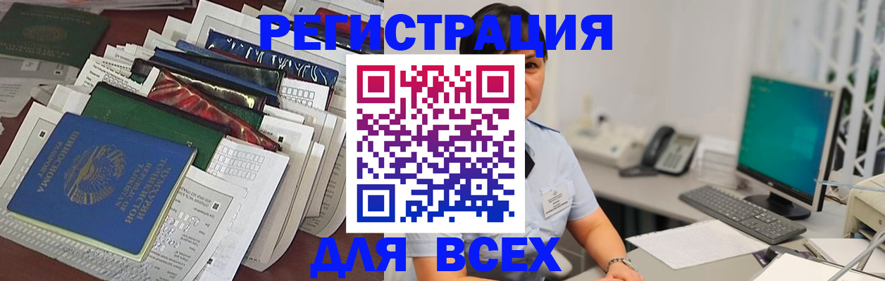 временная регистрация госуслуги в Салехарде