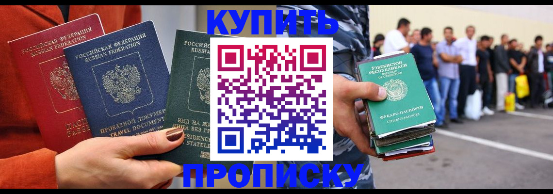 временная регистрация поиск в Салехарде