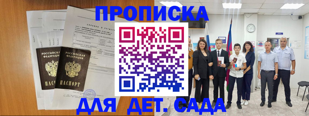 прописка иностранных граждан в Салехарде